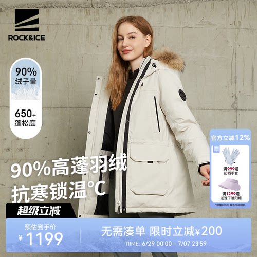 ROCK&ICE户外加厚保暖羽绒服女冬