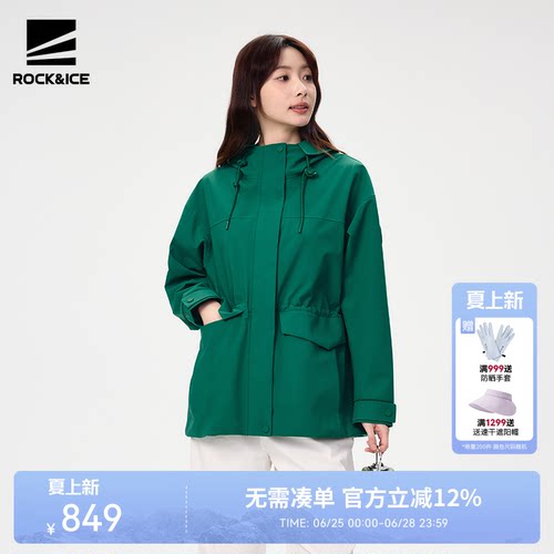 ROCK&ICE冲锋衣防风防水夹克女款