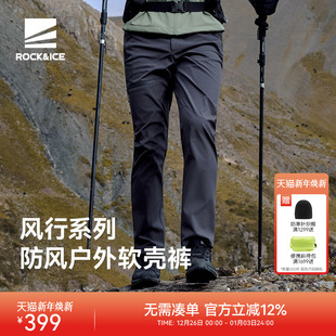 运动休闲长裤 秋冬防风保暖加绒裤 子 男新款 ROCKICE户外软壳冲锋裤