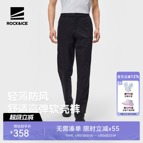 ROCKICE户外软壳裤男轻薄长裤子