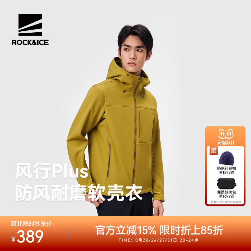 rockice软壳冲锋衣男款保暖外套