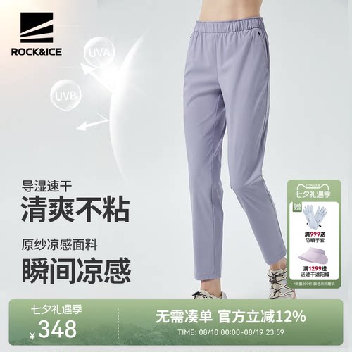 ROCK&ICE速干裤女弹力运动快干裤