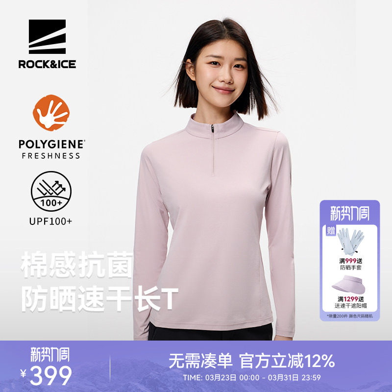 ROCKICE户外速干长袖T恤女款春夏徒步防晒上衣抗菌透气跑步打底衫