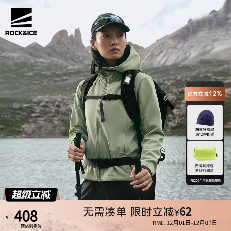 ROCK&ICE新款防风保暖软壳衣