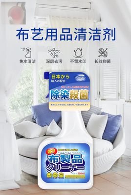 布艺沙发清洁剂家用干洗剂地毯床垫味清洗神器墙布免水洗渍剂
