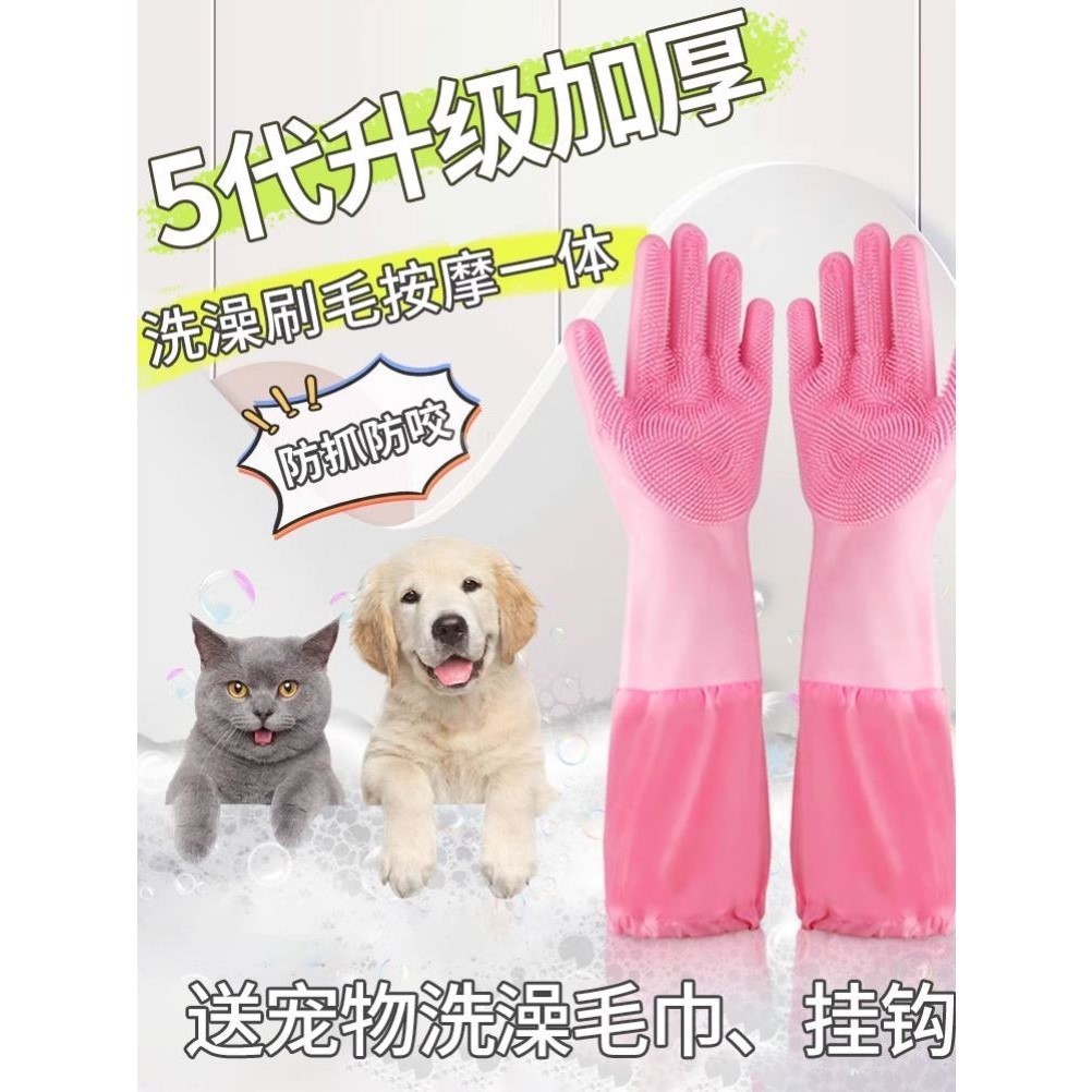 猫狗洗澡神器免洗手套宠物清洁防抓咬伤加长防护专用沐浴洗护用品
