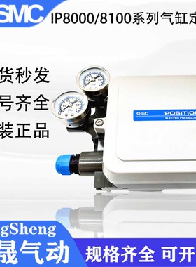 IP8100-031.IP8100-030.IP8000-031.IP8000全新日本SMC气缸定位器