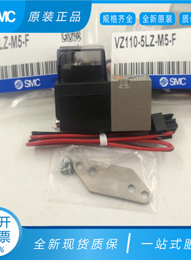 SMC原装电磁阀VZ110-5LZ-M5 VZ110-5G/5MZ/5LOZ/5MOZ-M5-F！现货