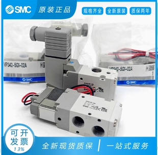 VP542R 5DZ1 03A SMC电磁阀VP342R 5D1 02A VP742R 04A 5GD1
