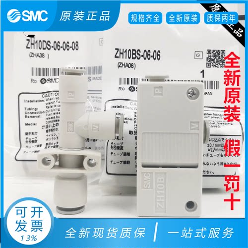 原装正品真空发生器SMC进口