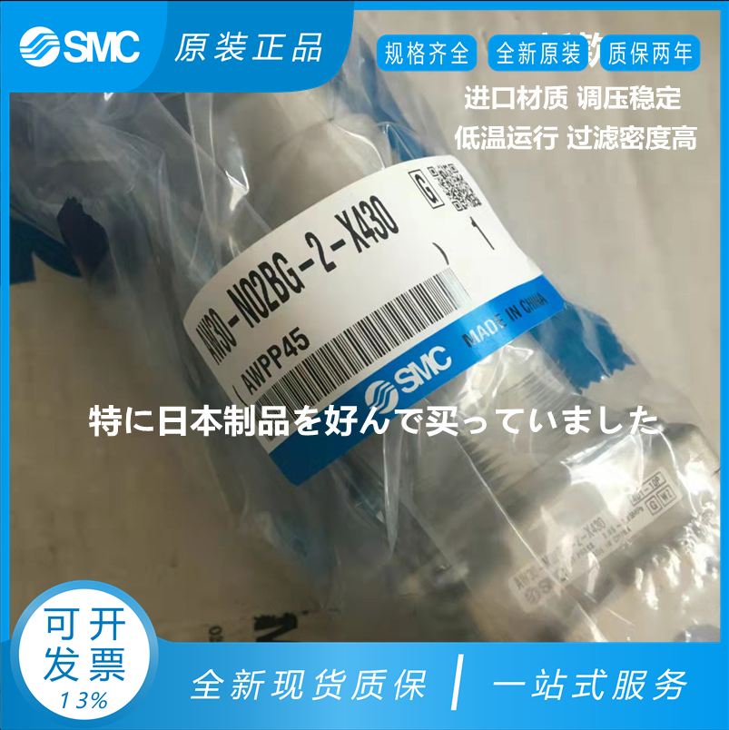 SMC高过滤减压阀日本原装