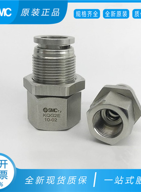 SMC不锈钢直通接头KQG2E08-KQG2E10-KQG2F12-KQG2F16-01-02-03-04