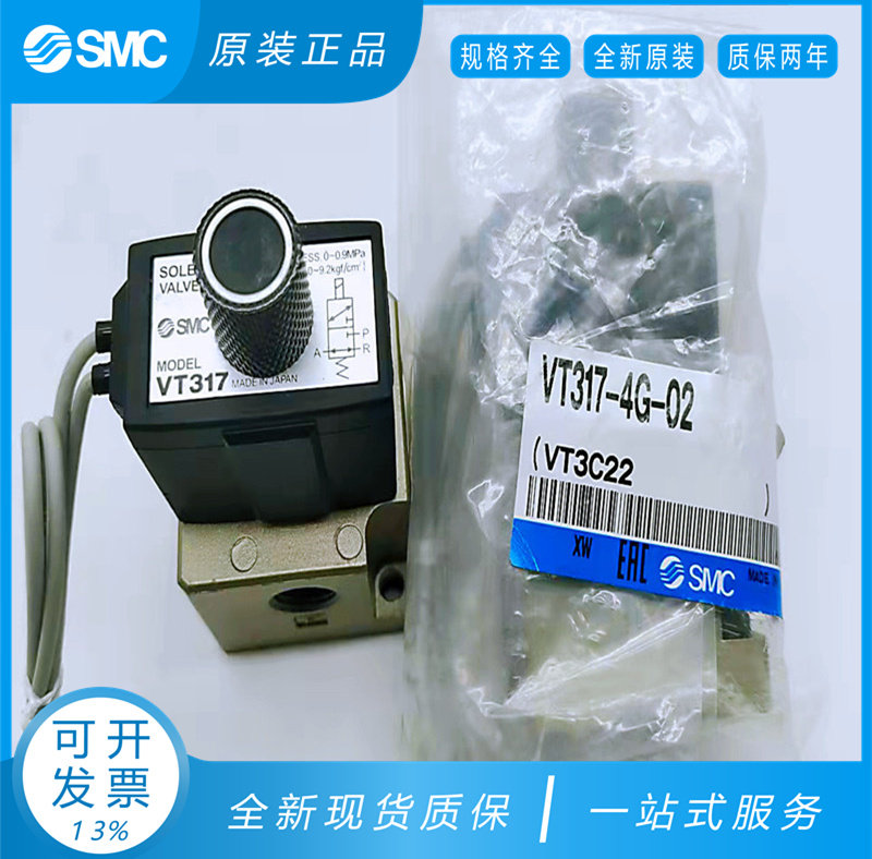 日本SMC原装电磁阀VT317/ VT317V-4G/4D/4DZ/5G/5GS/5D/5DZ-02