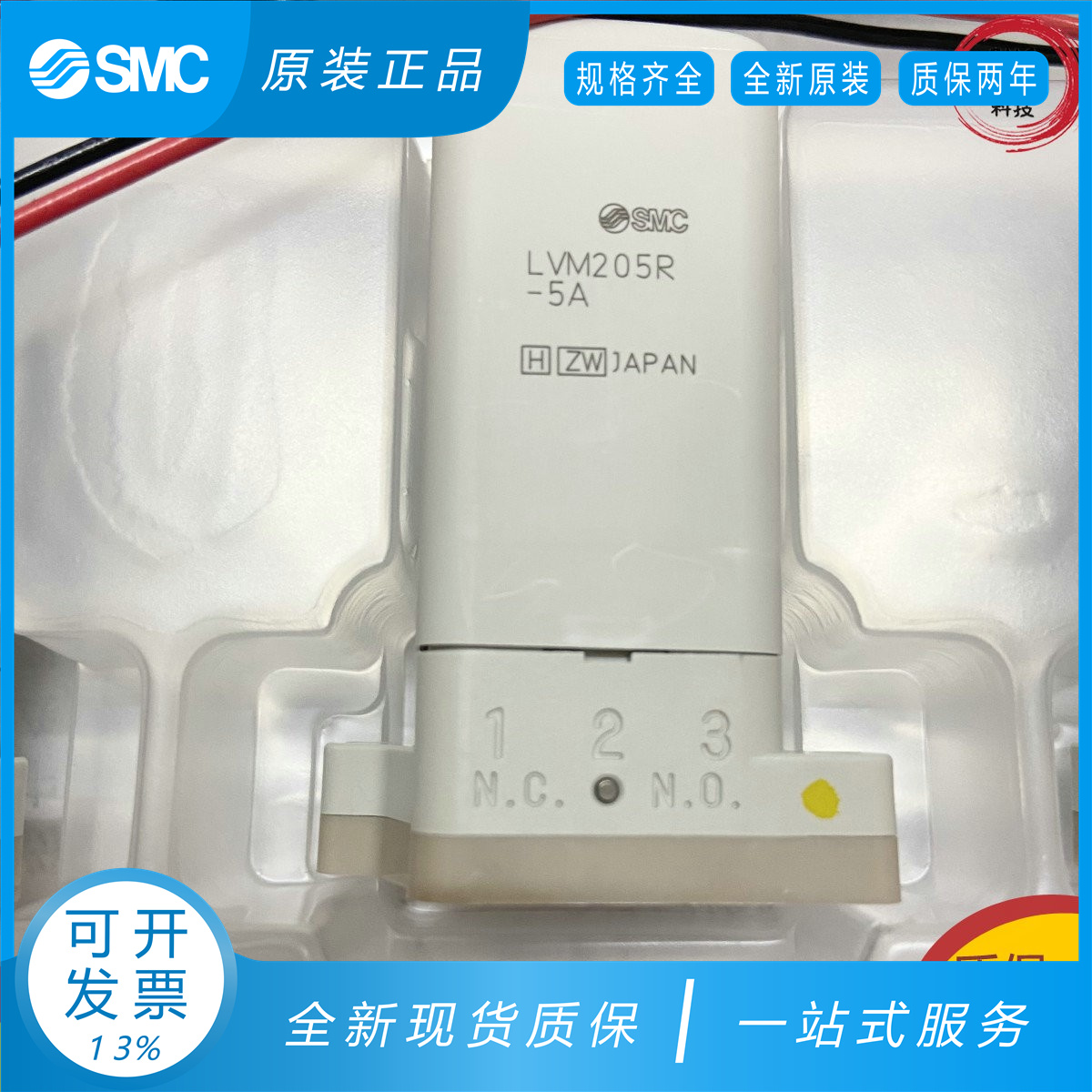 LVM205R-5A LVM205R-5A-Q 全新原装正品SMC电磁阀 现货提供