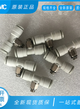 全新SMC 接头KQ2T02 23 04 06-M3G M5A M5N M6A M6N双管T形接头