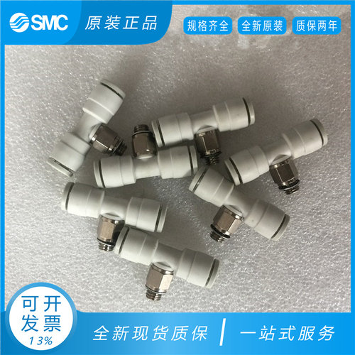 全新SMC 接头KQ2T02 23 04 06-M3G M5A M5N M6A M6N双管T形接头