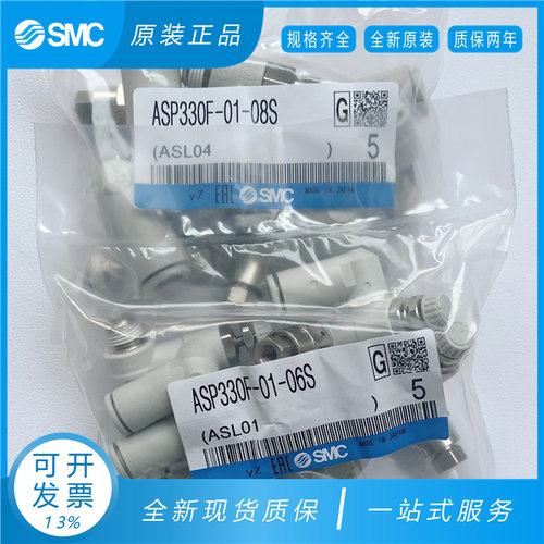 SMC调速阀 ASP330F/430F/530F/630F-01-02-03-04-06S-08S-10S-12S