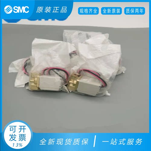 SMC电磁阀全新原装正品