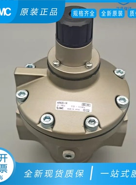 原装SMC减压阀AR825/835-14G/AR925/935-20G/AR625/635-06/10G