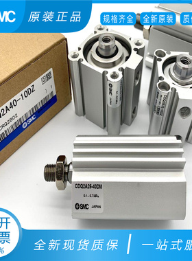 SMC全新原装CQ2B/CDQ2B100-5-10-15-20-25-30-35-40-45-50DZ/DCMZ