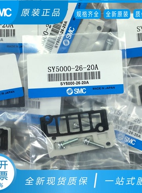 SMC全新原装电磁阀密封垫SY3000/SY5000/SY7000-GS-1阀座橡胶垫片