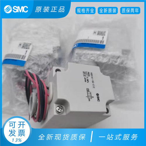 SMC电磁阀VQ21M1/VQ21A1-5G/5GZ/5Y/5YZ/5YZB-C6/-C8/-F VQ31A1