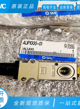 ALIP1000-ALIP1100-01原装SMC原装正品脉冲式油雾器假一罚十 现货