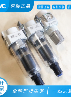 SMC过滤器AC20C/AC30C/AC40C-04-03-02/G/C/D/E/DE/DG/CG/CE-A-B