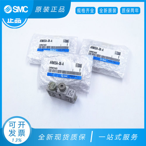 SMC减压阀ARM5SA-06-A/ARM5SA-08-A/ARM5SA-18-A/ARM5SB-20-A