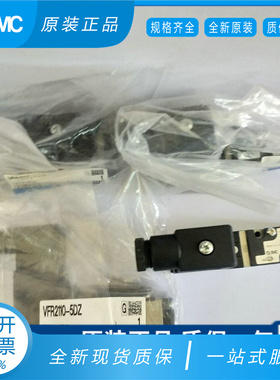 全新原装SMC电磁阀VFS2100-5FZ VFS2200-5FZ VFS2300/VFS2400-5FZ