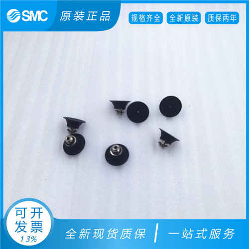 SMC真空吸盘ZP2-B10/B15/B20/B25/B30MTS/MTN-H5现货/秒发