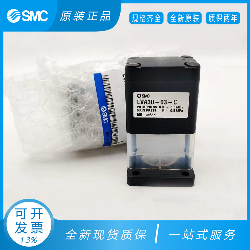 LVA10/20/30/40/50-01/02/03/04/6-A/B/C原装SMC化学液体用气控阀
