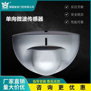 微波红外感应器 自动门感应器电动地弹簧玻璃门线探头传感器