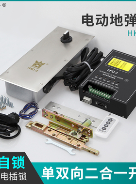HUANGKONG电动地弹簧HKD-3地埋式单双向门禁感应自动平开门地弹簧
