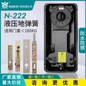 HUANGKONG地弹簧通用型有无框玻璃门160KG底座托转轴配件地璜N222