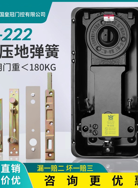 HUANGKONG地弹簧通用型有无框玻璃门160KG底座托转轴配件地璜N222