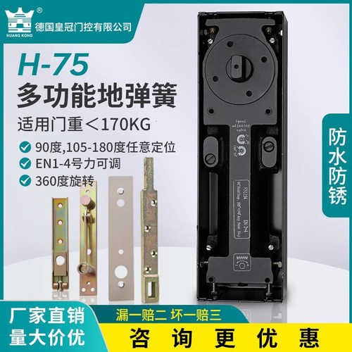 huangkong地弹簧360度旋转可调力