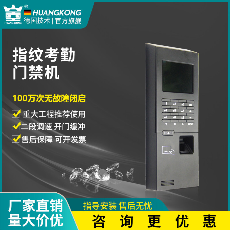 指纹门禁刷卡密码一体机自动门办公考勤大容量开关门禁机