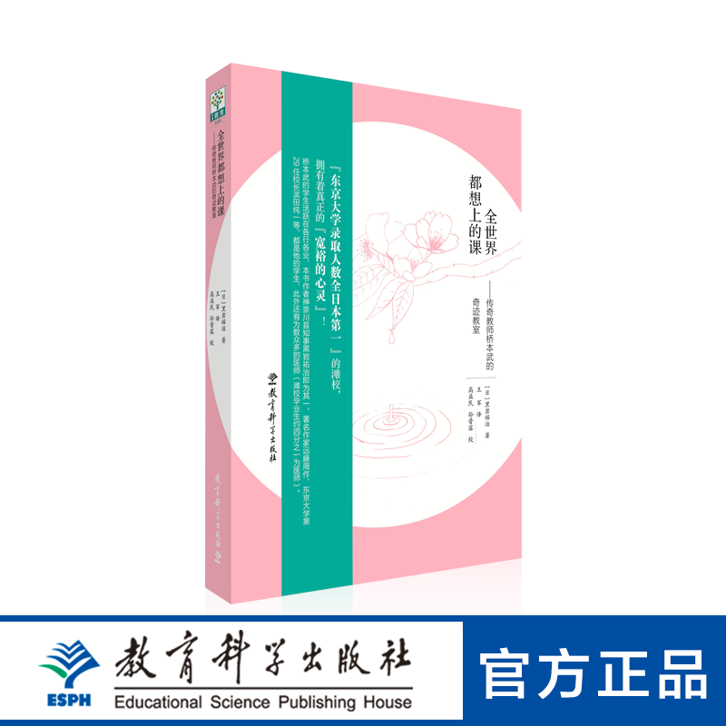 全世界都想上的课——传奇教师桥本武的奇迹教室#走近传奇教师桥本武的国语课堂，一赏《银汤匙》研究笔记#