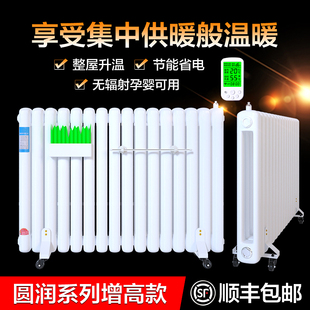 沃尔堡智能注水加水电暖器加热水电暖气片家用全屋散热水暖取暖器