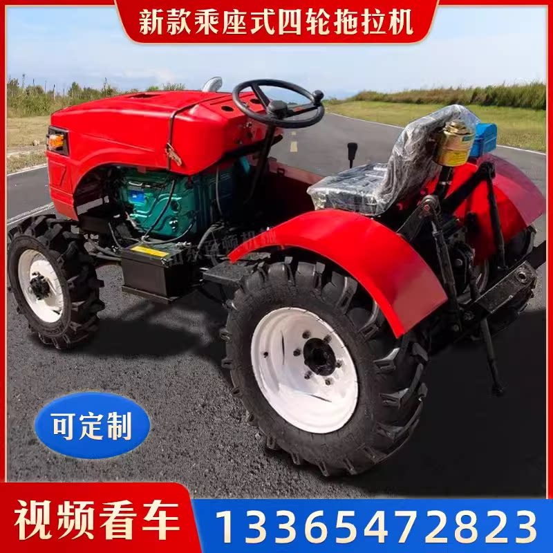 804 tractor ride -type household small four -wheel 504 greenhouse king cultivated land agricultural four -wheel drive multi -function rotor