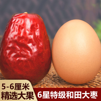 新疆特级红枣新鲜免洗骏枣特产和田大枣零食大枣子干果整箱5斤装