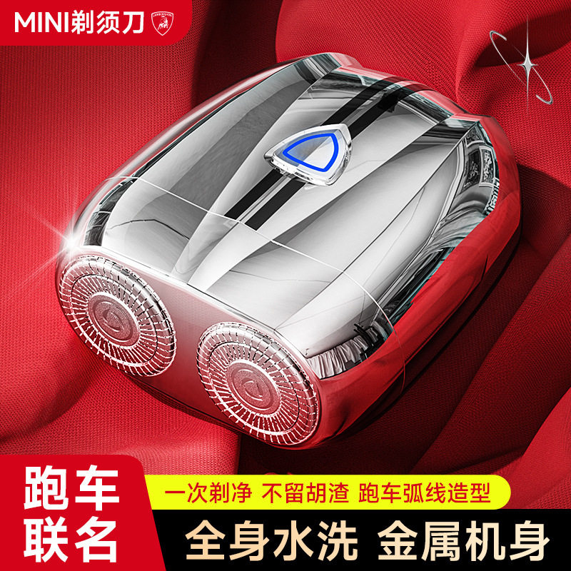 雷瓦官网超跑电动剃须刀超干净新款胡须刀迷你刮胡刀男士自动手动