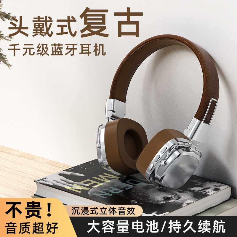 日本无印MUJIE新款SMY-63头戴式蓝牙耳机5.3头戴式重低音耳麦手机