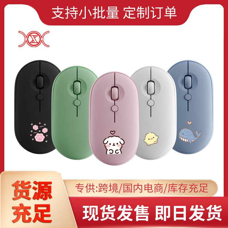 日本无印MUJIE新品跨界贸易无线鼠标适用手机苹果笔记本学习双模