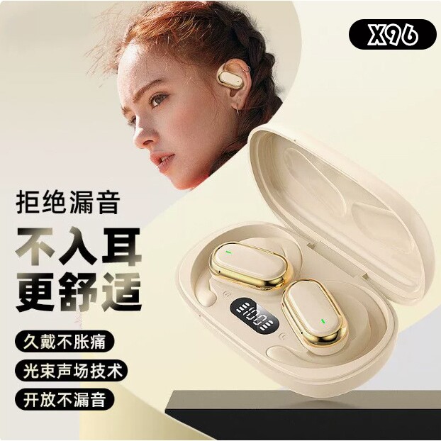 日本品质无线蓝牙耳机X96开放式软硅不入耳挂耳式设计降噪超长续