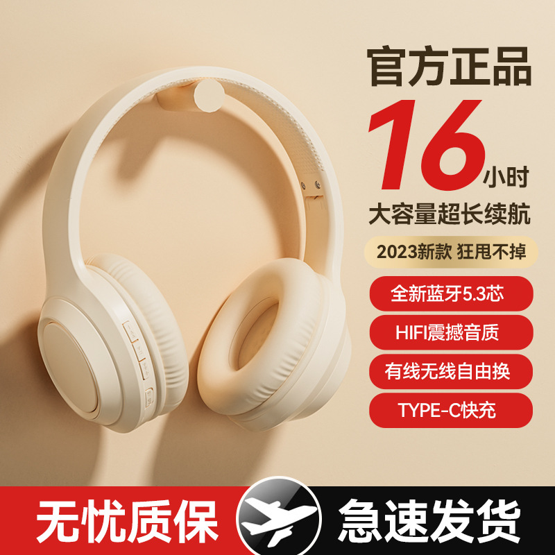 日本无印MUJIE2025年蓝牙耳机头戴式高颜值全包耳电竞游戏可折叠