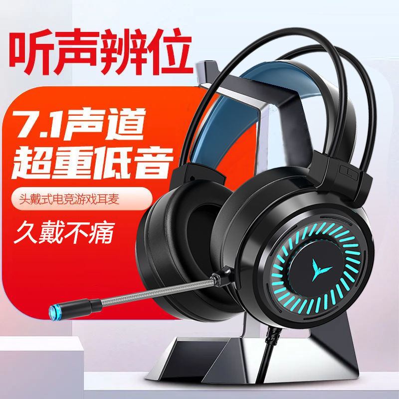 日本无印MUJIE电脑耳机头戴式有线带麦克风话筒电竞游戏专用笔记