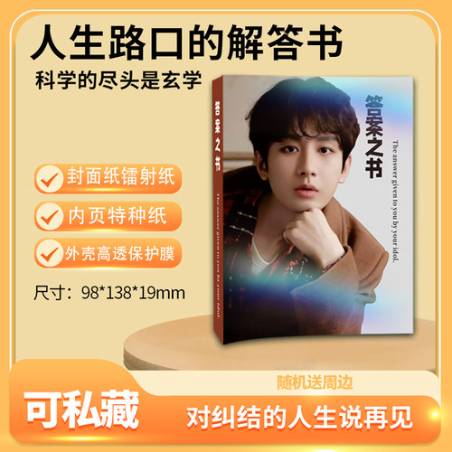 成毅答案之书高清画册写真集杂志