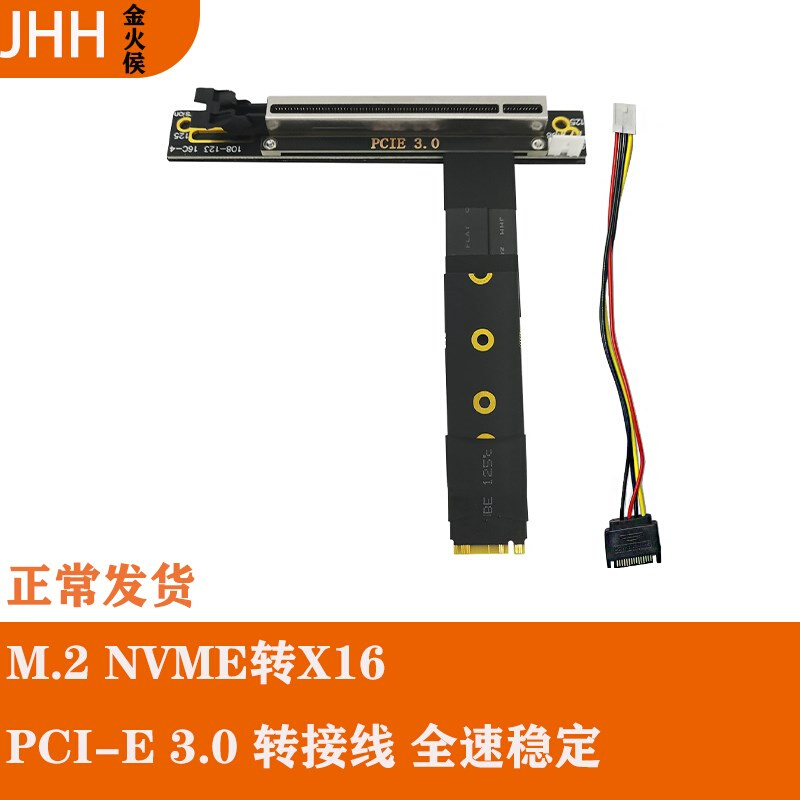 NVME转PCIE X16转接线M.2-mkey转16x延长适配线m2接口外置显卡